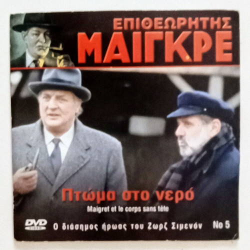 Maigret DVD set of 4, like new, crime genre with subtitles