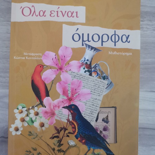 All Is Beautiful by Eleanor Ray like new