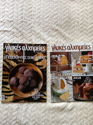 Glykes Alchimeies issues 32 and 48 like new