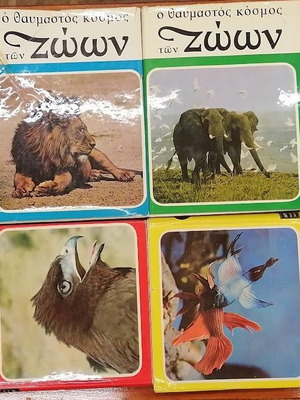 Vintage Encyclopedia The Wonderful World of Animals 4 Volumes like new
