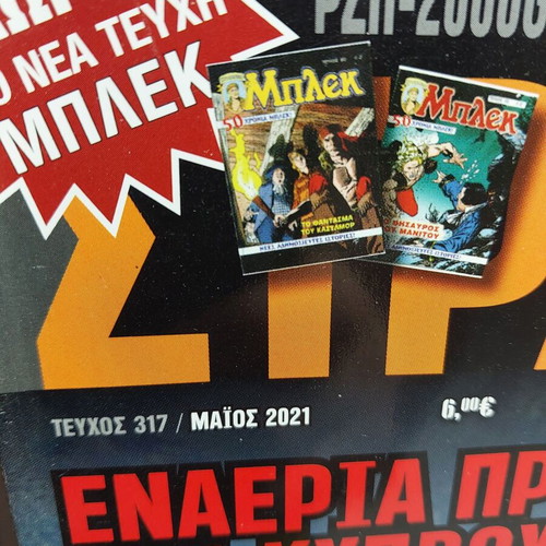 Strategiki magazine like new, pack of 3 issues 316 317 318