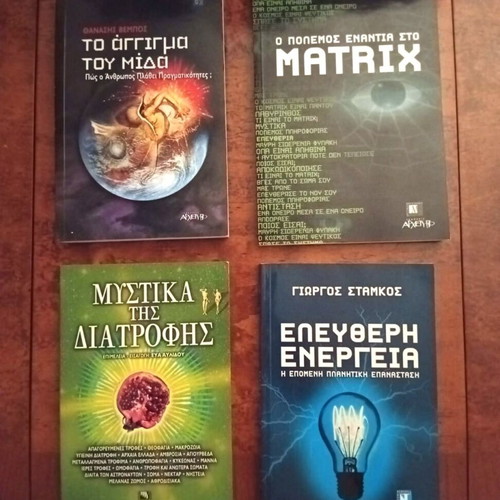 Esoteric book collection like new, 18 volumes from Archetypo, Esoptron, Agnosto