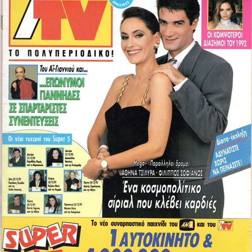 MAGAZINES 7 DAYS TV WEEKLY ADVERTISEMENT