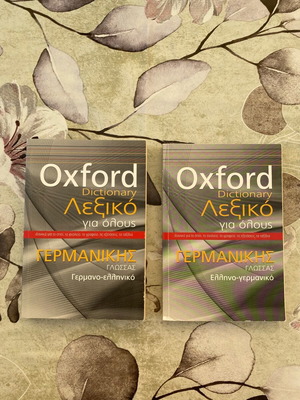 Oxford German Dictionary like new, Greek-German and German-Greek