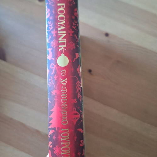 The Christmas Pig children's book used
