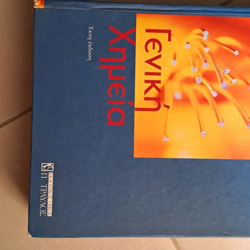 Academic book in excellent condition without notes