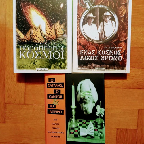 Physics books new, pack of 7