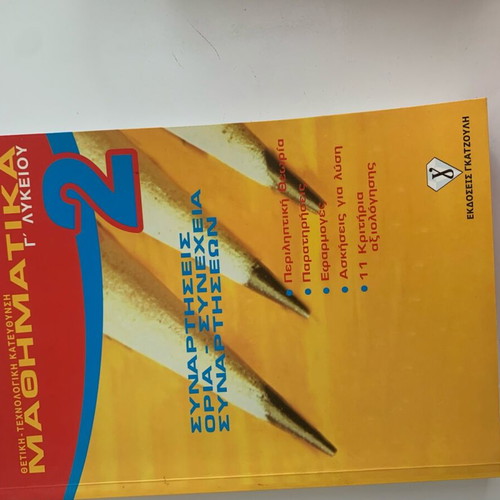 Mathematics evaluation criteria textbooks for grade 12 like new