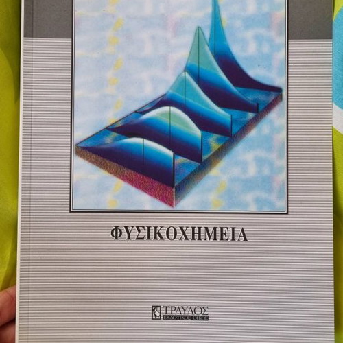 Physical Chemistry by G. Karaiskakis like new