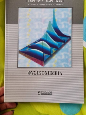 Physical Chemistry by G. Karaiskakis like new