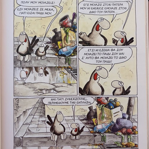 Arkas comic collection, 10 comics like new, Greek language
