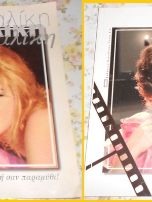 Aliki and Rena books like new