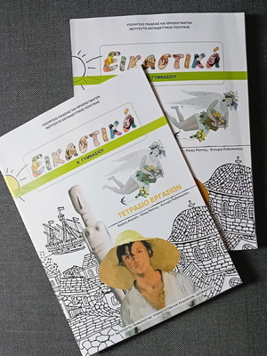 Art textbooks new school books