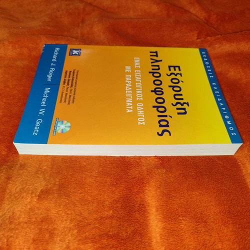 Information Extraction book used with CD-ROM