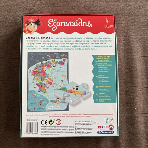 Mathaino Tin Ellada educational puzzle, Clementoni