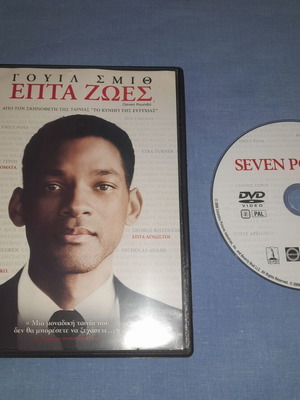 Επτά Ζωές DVD, κοινωνική ταινία με υπότιτλους