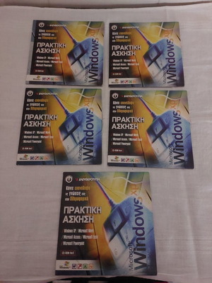 CD-ROM Πρακτική Άσκηση Windows XP Microsoft Office, λείπει το Νο. 5