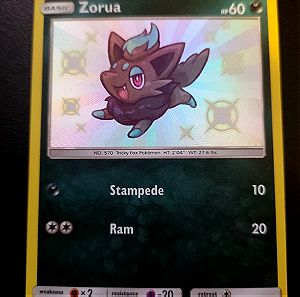 Pokemon Zorua SV25/SV94 (Shiny) από τη συλλογή Hidden Fates 2019 NM