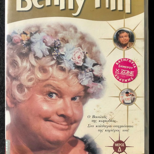 DVD Benny Hill Part D used, comedy, subtitles
