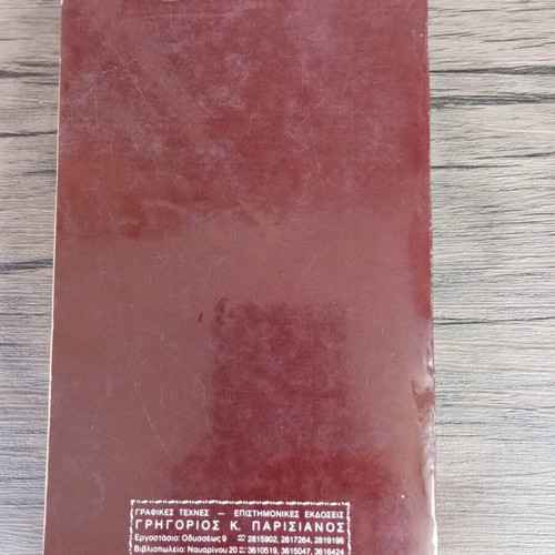 Internal Pathology Companion Handbook 11th Edition like new
