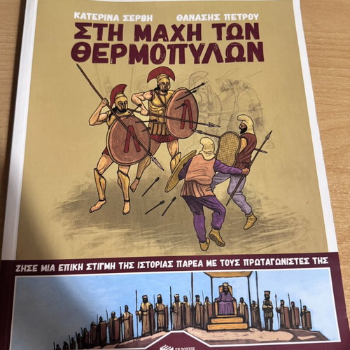 Battle of Thermopylae comic book