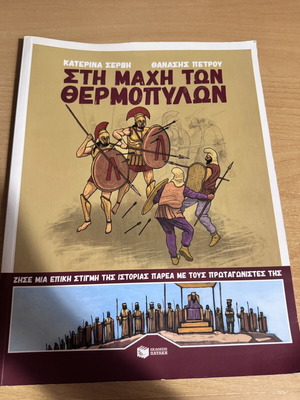 Battle of Thermopylae comic book