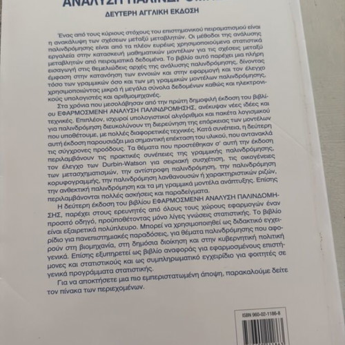 Applied Regression Analysis book new