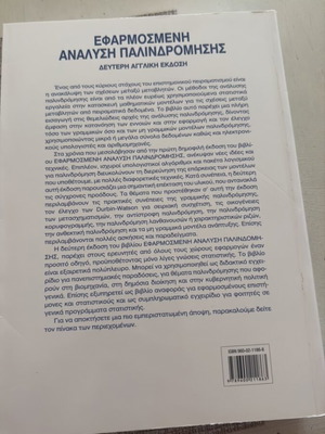 Applied Regression Analysis book new