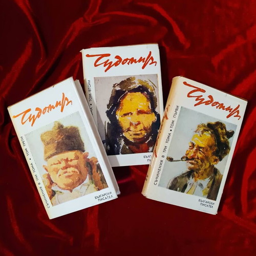 Chudomir Collected Works trilogy, like new edition