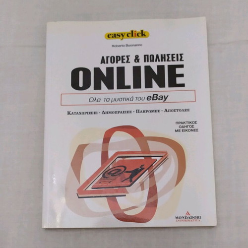 Book Agores kai Poliseis Online like new