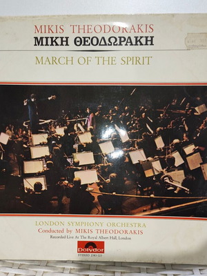 Mikis Theodorakis March of the Spirit vinyl used, London Symphony Orchestra
