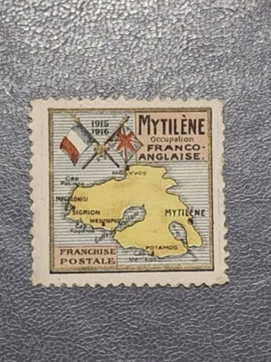 Rare Mytilene Franco-English Occupation 1915-1916 propaganda vignette MNH