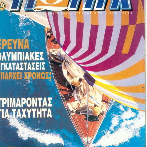 Thalassa kai Giotingk pack of 3 issues like new