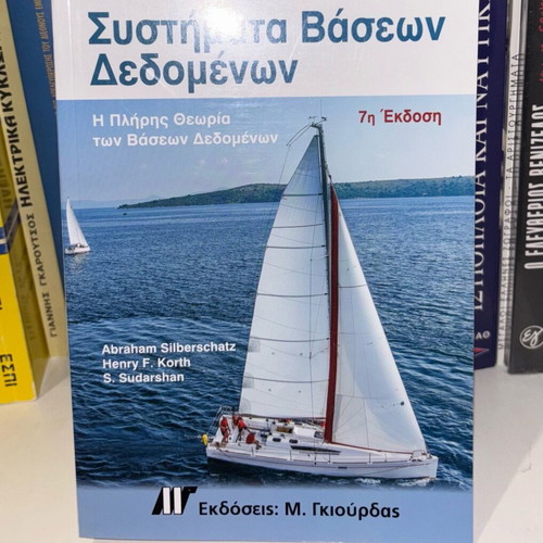 Database Systems 7th Edition new, Greek