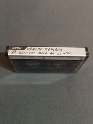 Orfeas Peridis Kalí Sou Mera cassette used, entechno