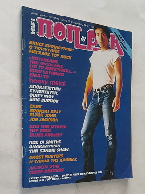 Pop & Rock 79 1984 used magazine