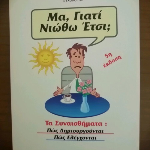 Ma giati niotho etsi? book like new, psychology