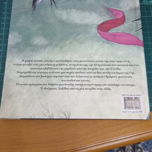 The Lucia and Her Two Homelands by Athina Biniou like new, children's book