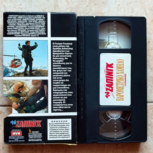 TV Zapping videocassettes 14 pieces like new with subtitles