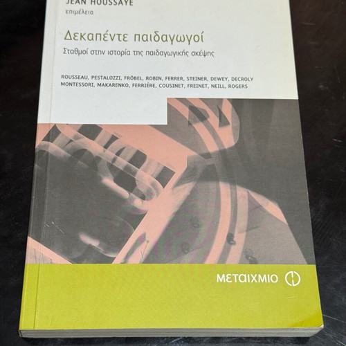 Dekapente Paidagogoi book new, academic pedagogy