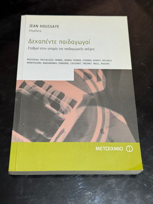 Dekapente Paidagogoi book new, academic pedagogy