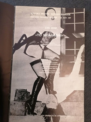The Balcony theatrical program used