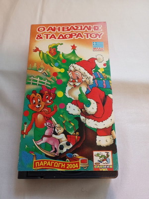 Santa Claus & His Gifts VHS tape used, children's dubbed 2004
