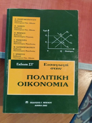 Introduction to Political Economy used book