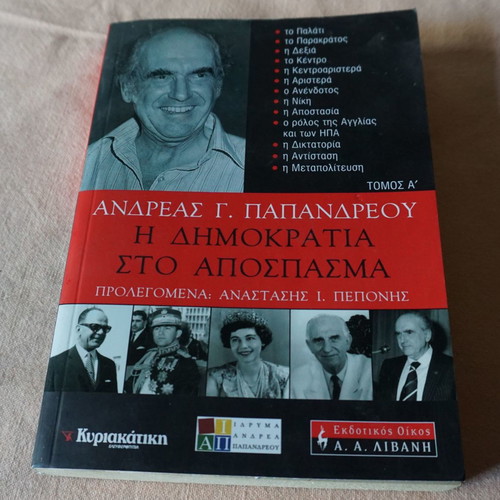 The Democracy in Excerpt Volume A Andreas Papandreou