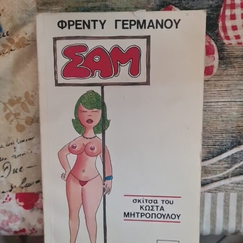 Sam book by Freddy Germanos like new, collectible