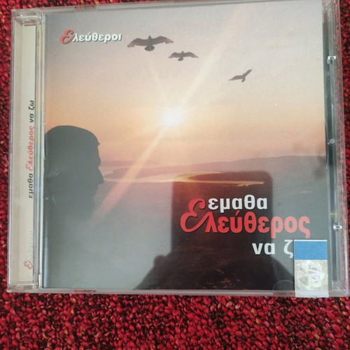 Ematha Eleftheros Na Zo CD used