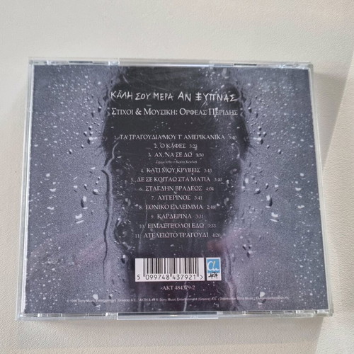Cd Orfeas Peridis Kali Sou Mera An Xypnas used, entechno