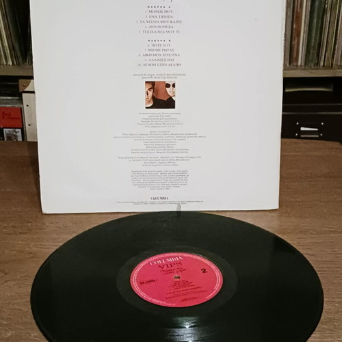 VIPS Θυμάμαι Όταν Ήμουνα Μικρός vinyl record used, pop