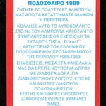 Karousel Sticker 1989 #331 used